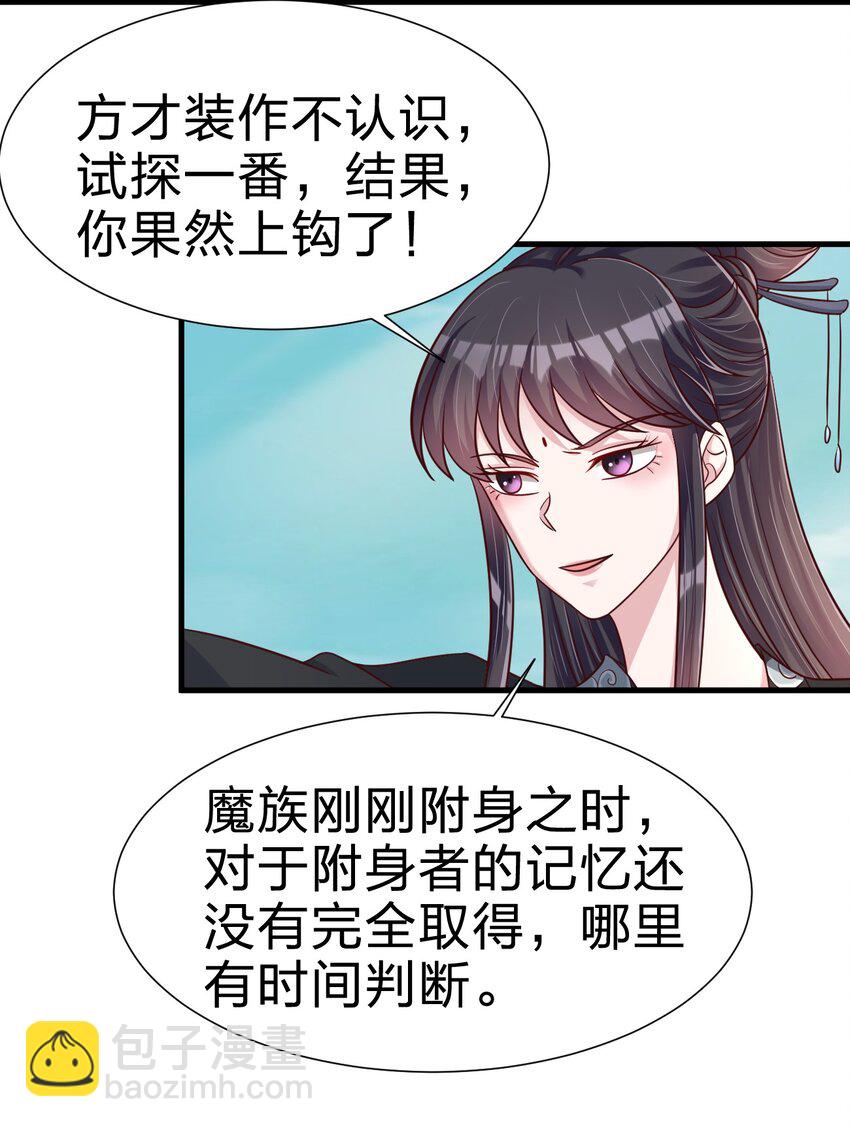 115 皎儿&hellip;&hellip;(1/2)-第116话