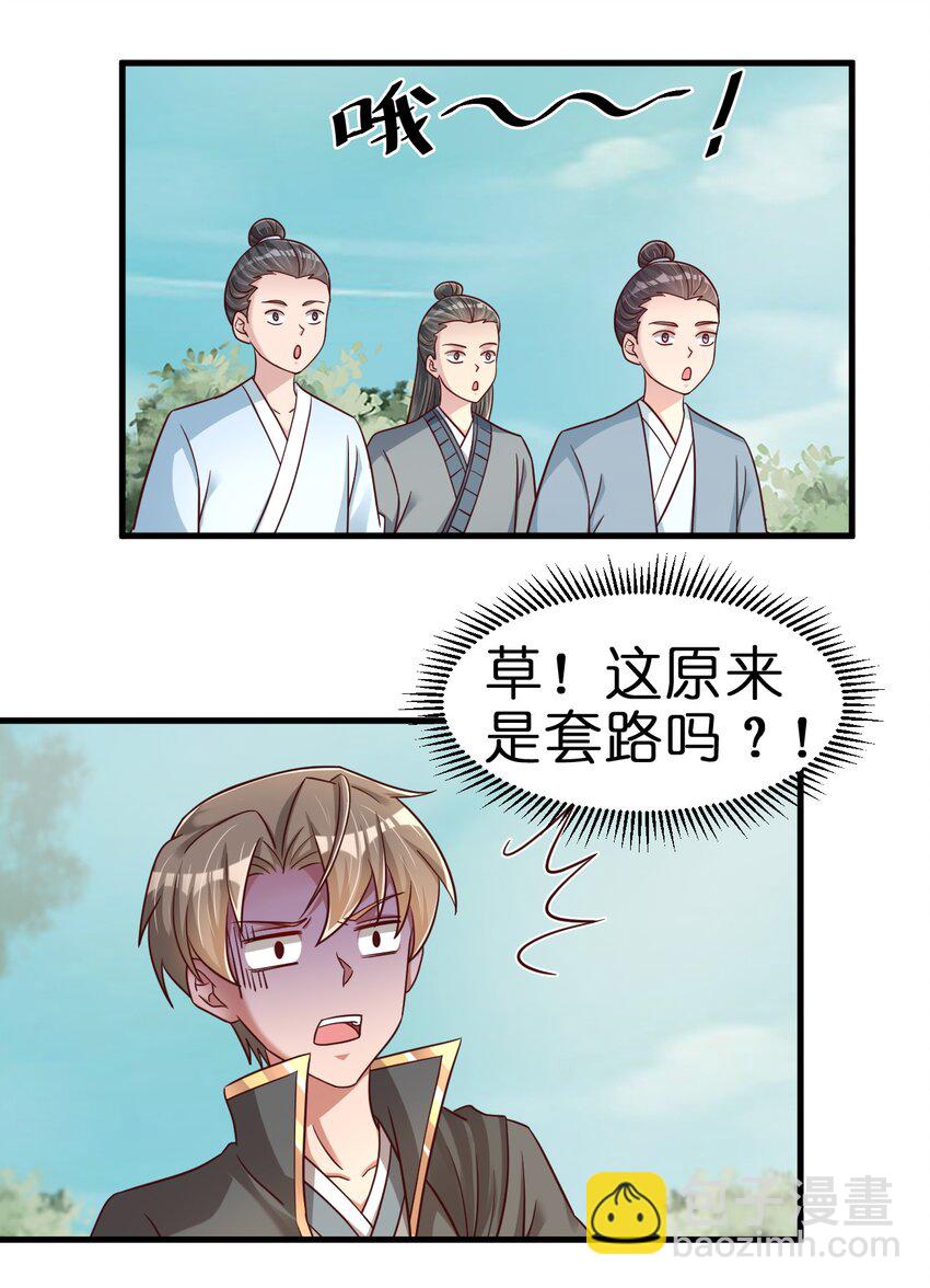 115 皎儿&hellip;&hellip;(1/2)-第116话