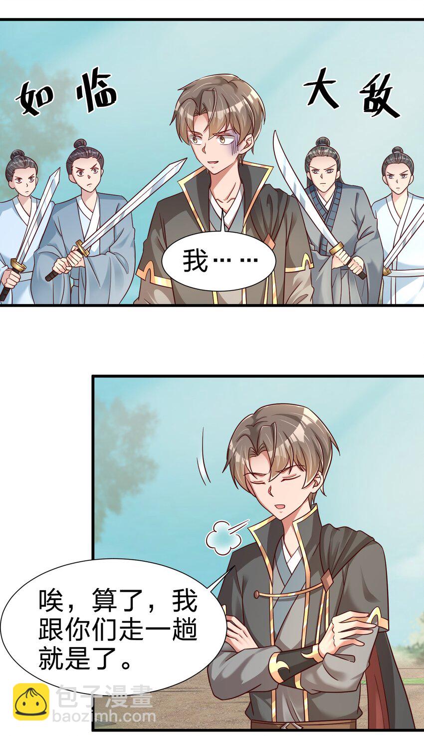 115 皎儿&hellip;&hellip;(1/2)-第116话