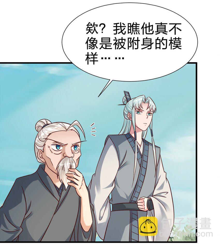 115 皎儿&hellip;&hellip;(1/2)-第116话