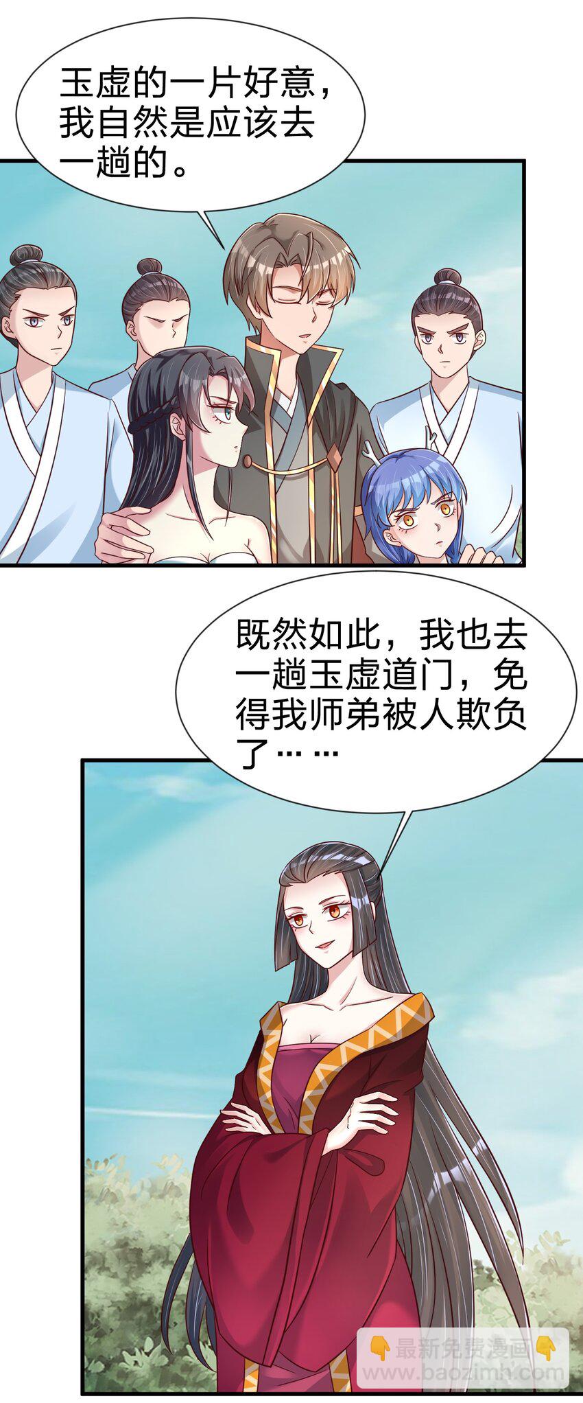 115 皎儿&hellip;&hellip;(1/2)-第116话