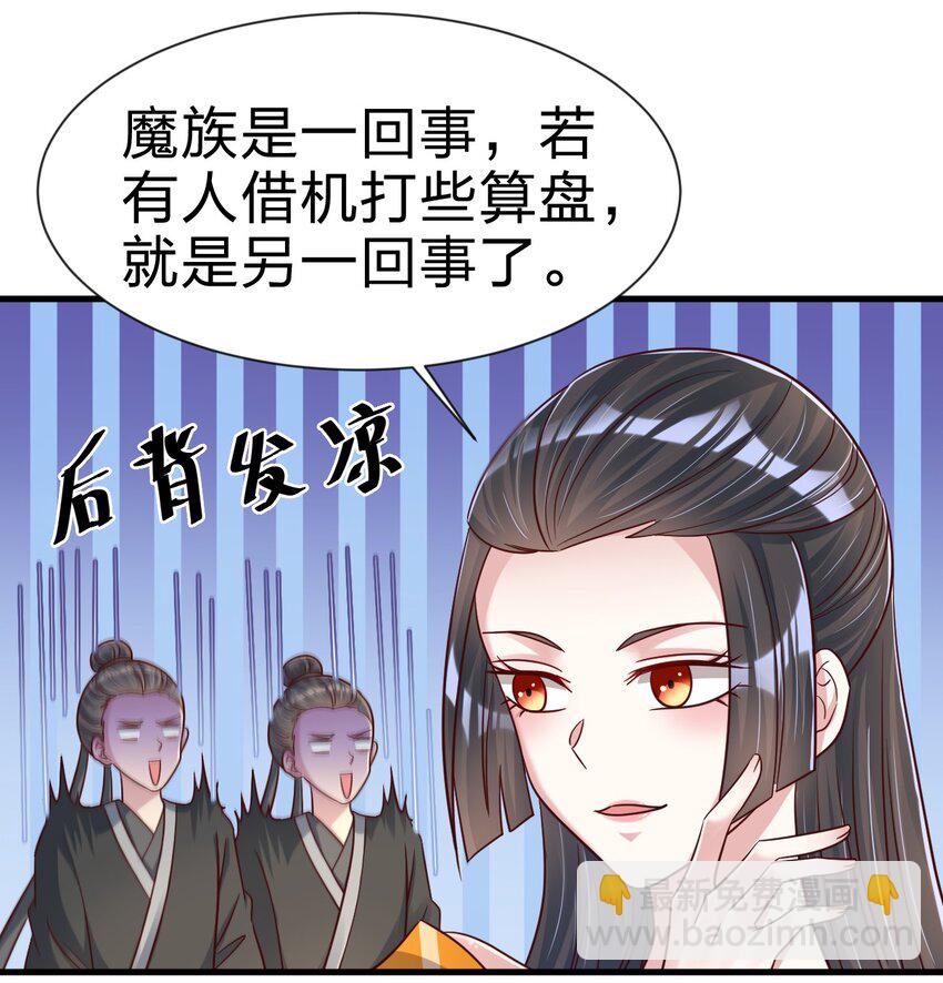 115 皎儿&hellip;&hellip;(1/2)-第116话