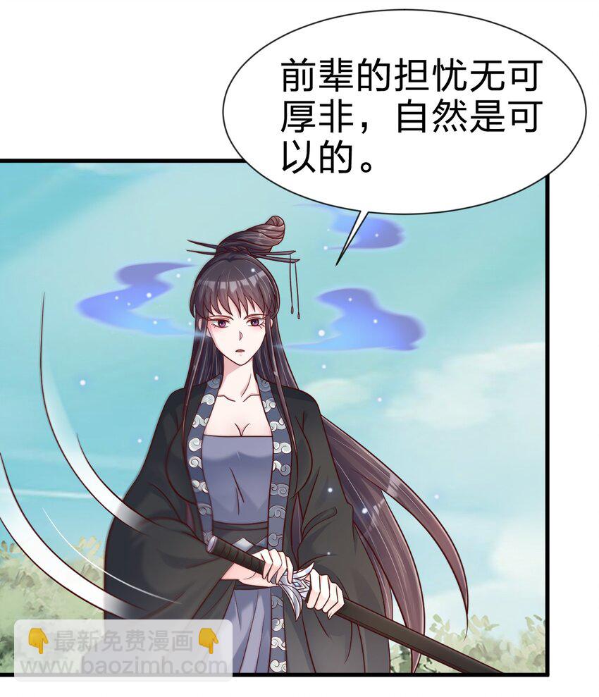 115 皎儿&hellip;&hellip;(1/2)-第116话