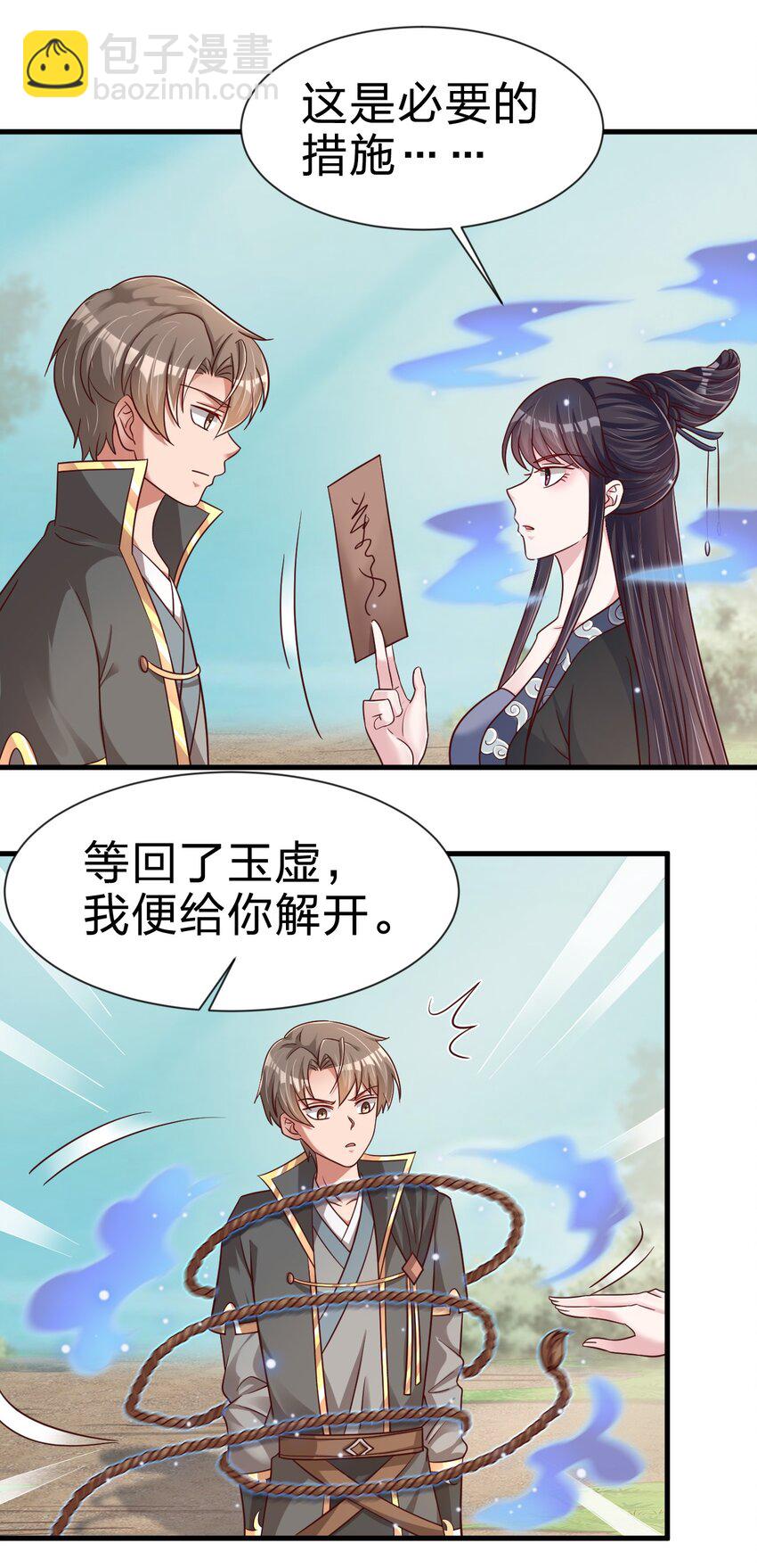 115 皎儿&hellip;&hellip;(1/2)-第116话