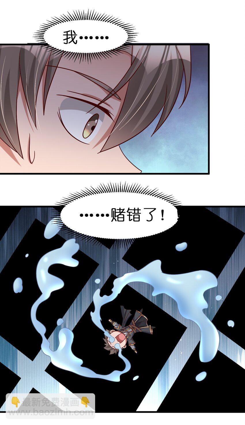115 皎儿&hellip;&hellip;(1/2)-第116话