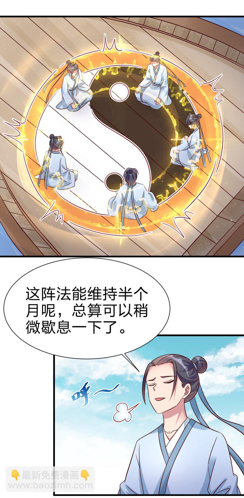 115 皎儿&hellip;&hellip;(1/2)-第116话