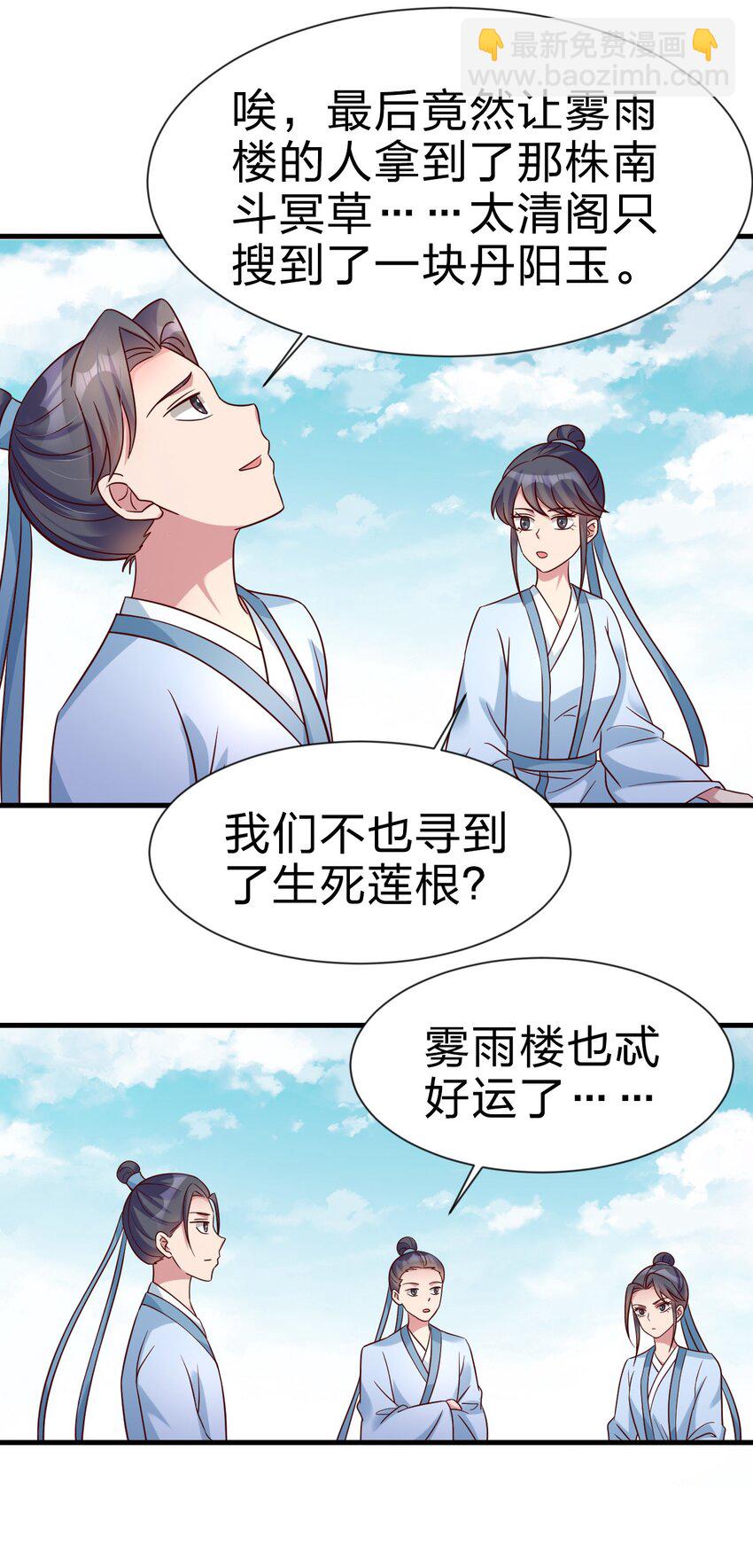 115 皎儿&hellip;&hellip;(1/2)-第116话