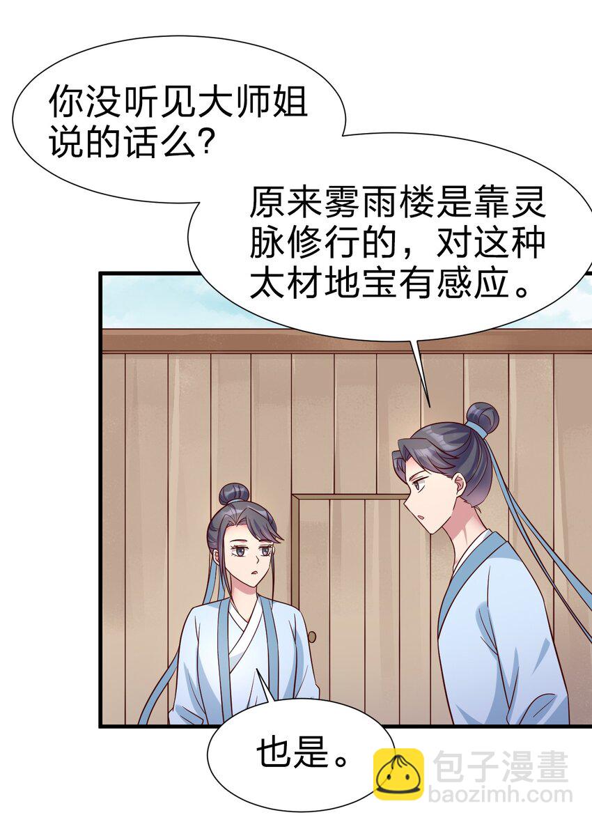 115 皎儿&hellip;&hellip;(1/2)-第116话