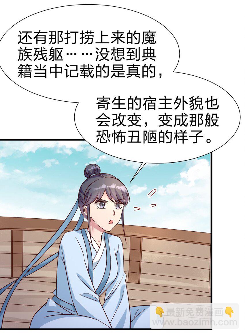 115 皎儿&hellip;&hellip;(1/2)-第116话