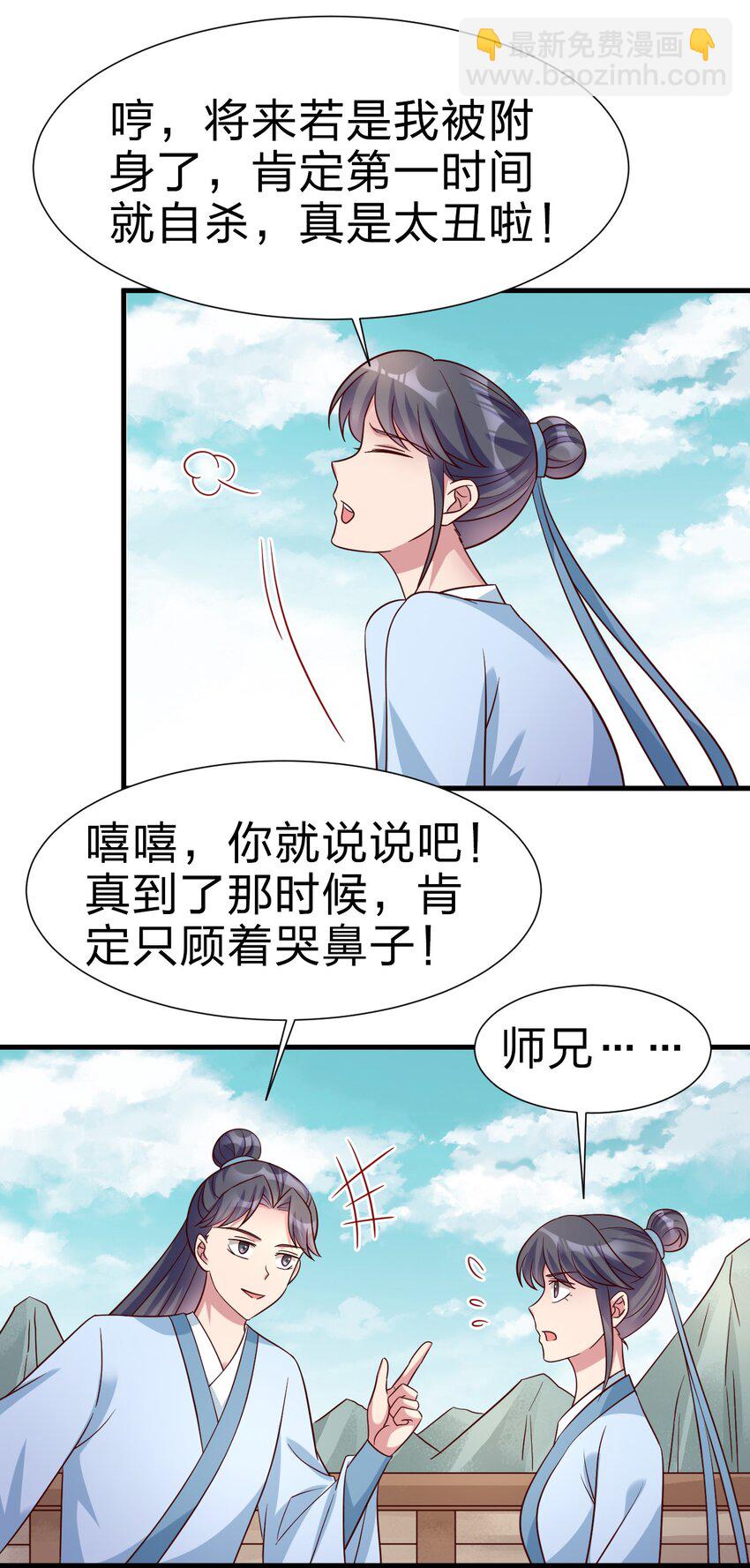 115 皎儿&hellip;&hellip;(1/2)-第116话