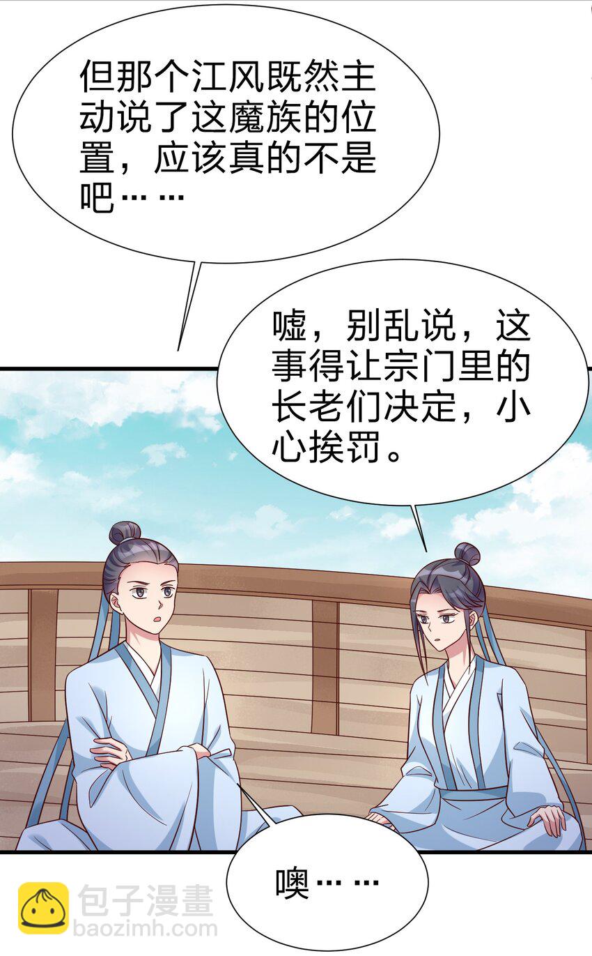 115 皎儿&hellip;&hellip;(1/2)-第116话