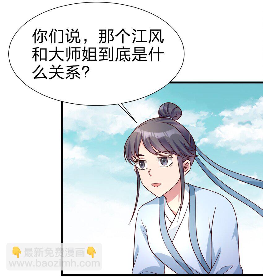 115 皎儿&hellip;&hellip;(1/2)-第116话