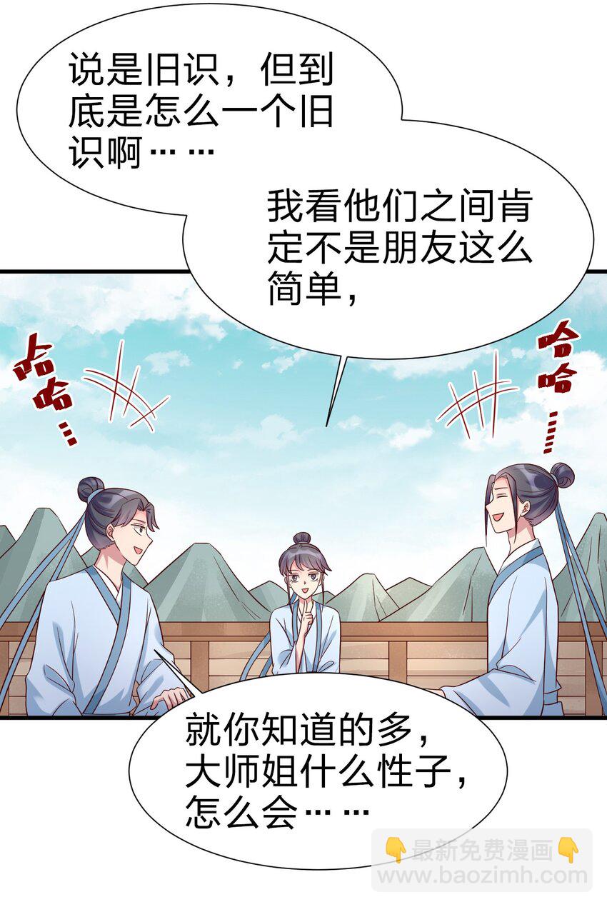 115 皎儿&hellip;&hellip;(1/2)-第116话