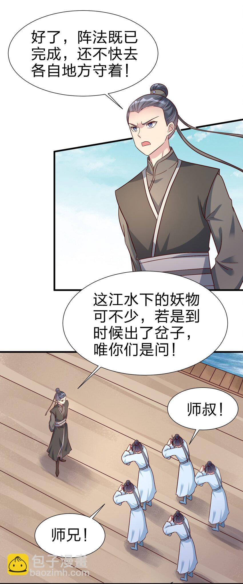 115 皎儿&hellip;&hellip;(1/2)-第116话
