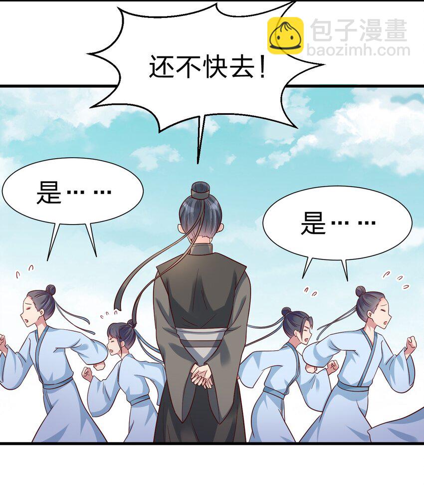 115 皎儿&hellip;&hellip;(1/2)-第116话