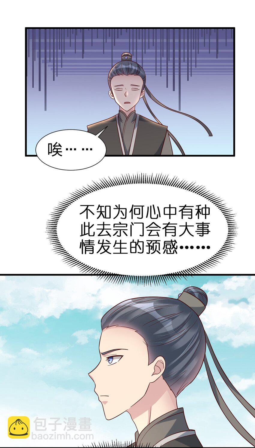 115 皎儿&hellip;&hellip;(1/2)-第116话