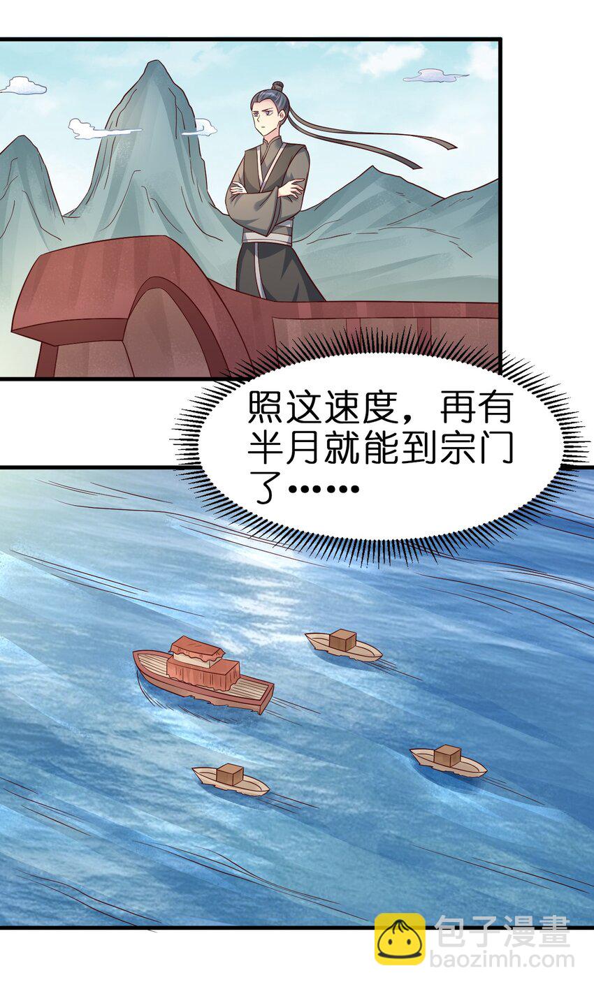 115 皎儿&hellip;&hellip;(1/2)-第116话