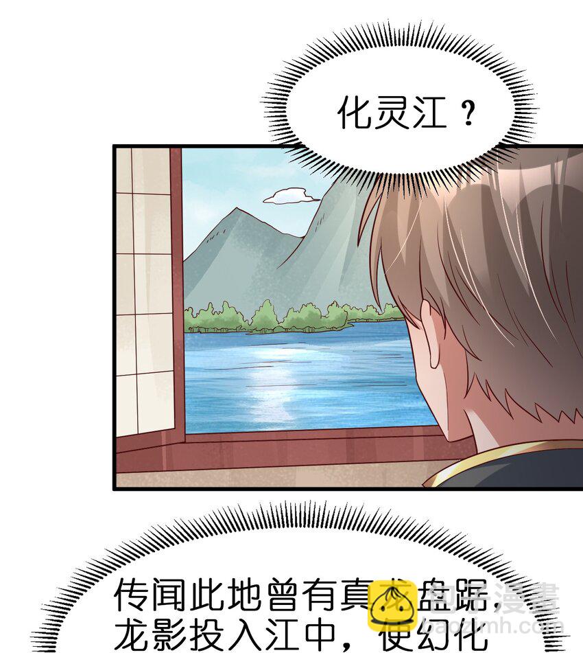 115 皎儿&hellip;&hellip;(1/2)-第116话