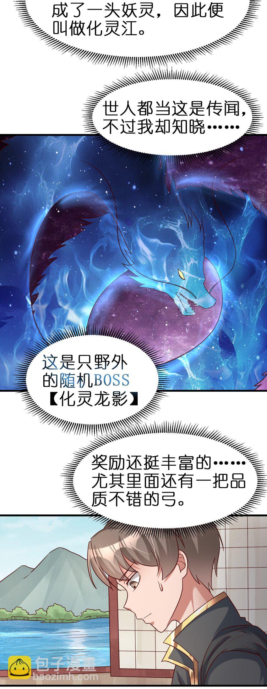 115 皎儿&hellip;&hellip;(1/2)-第116话