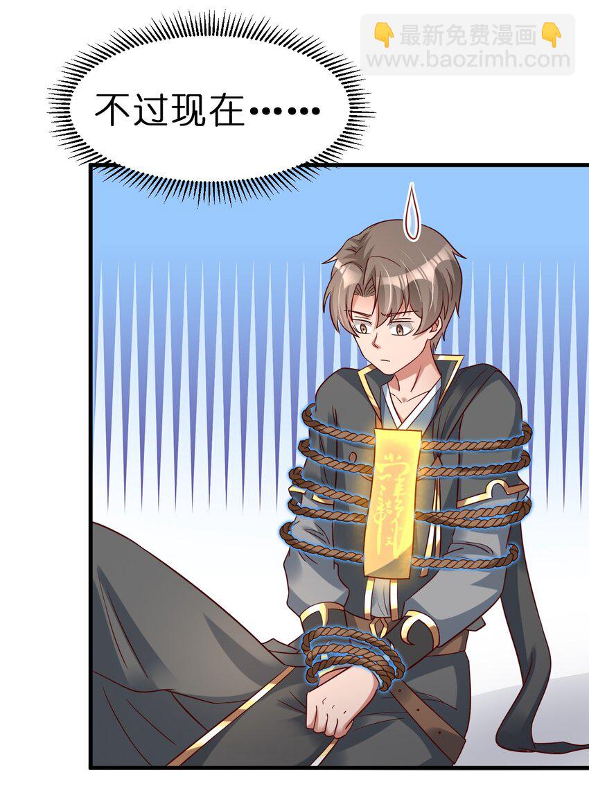115 皎儿&hellip;&hellip;(1/2)-第116话