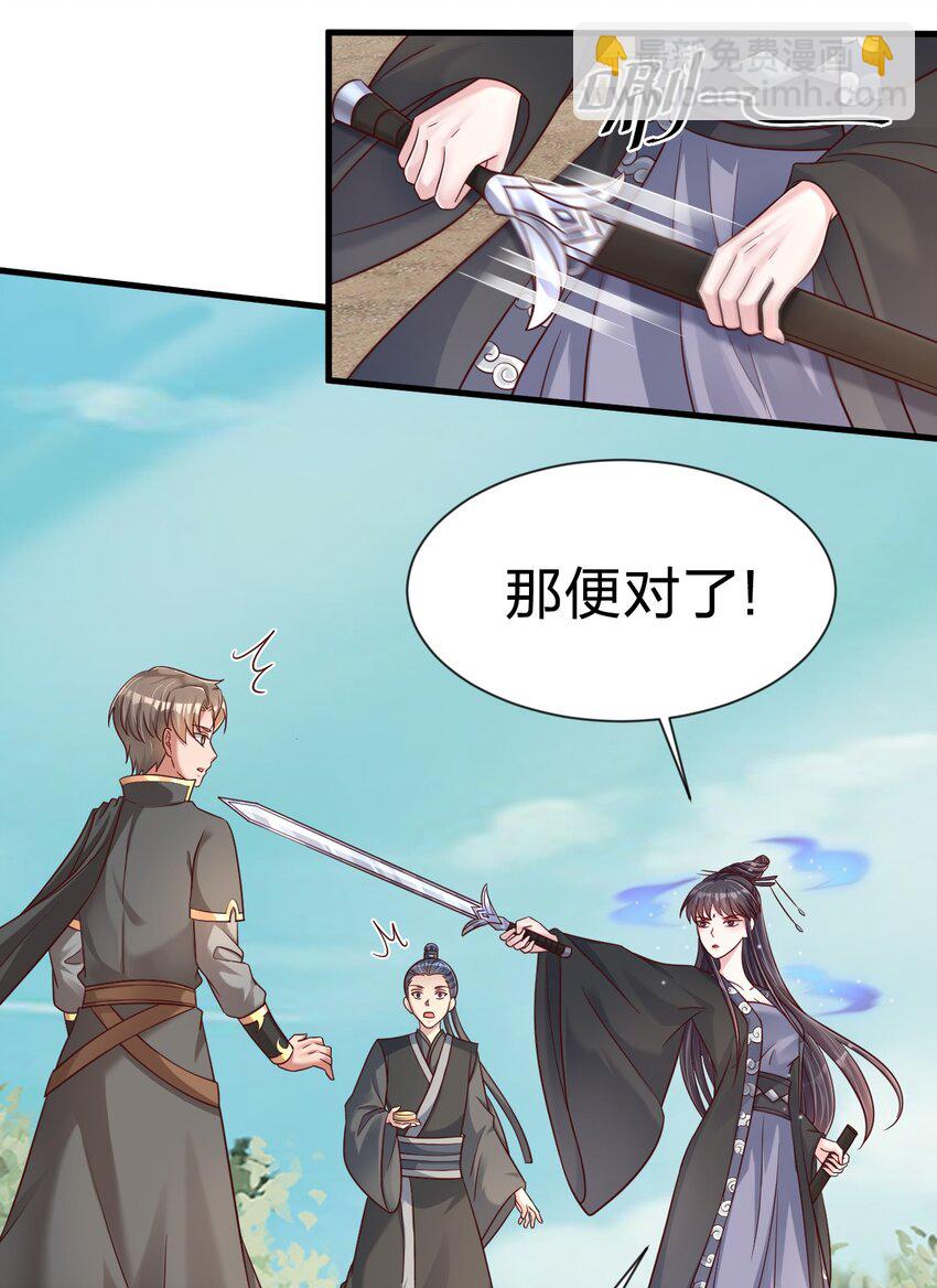 115 皎儿&hellip;&hellip;(1/2)-第116话