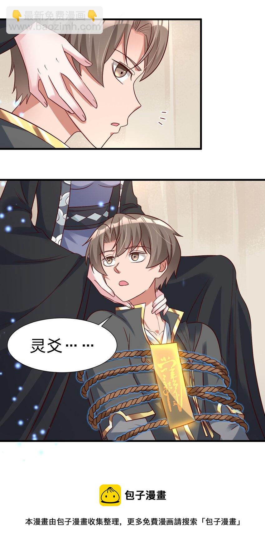 115 皎儿&hellip;&hellip;(1/2)-第116话