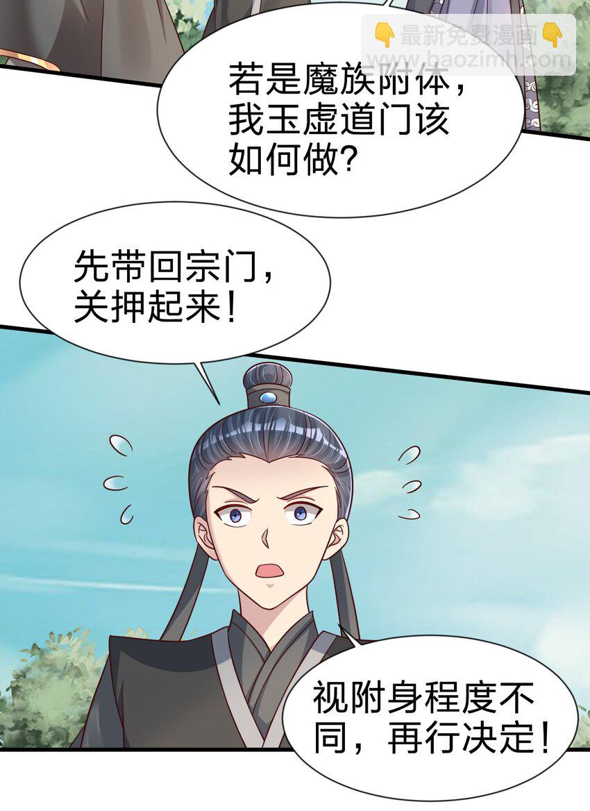 115 皎儿&hellip;&hellip;(1/2)-第116话