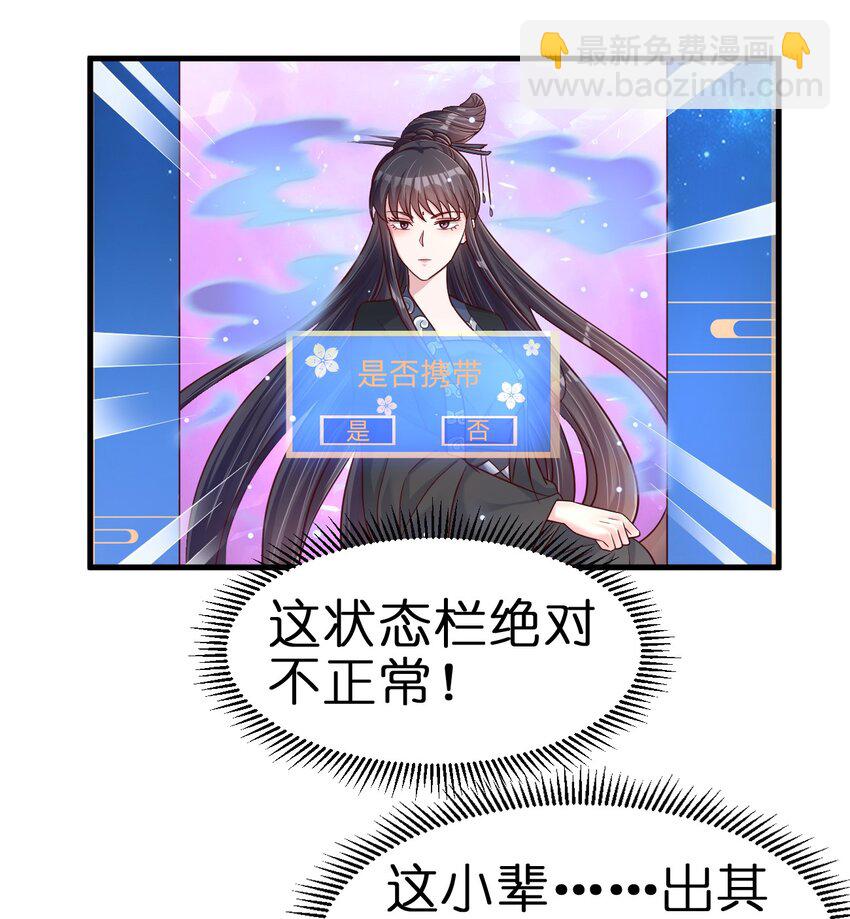 115 皎儿&hellip;&hellip;(1/2)-第116话