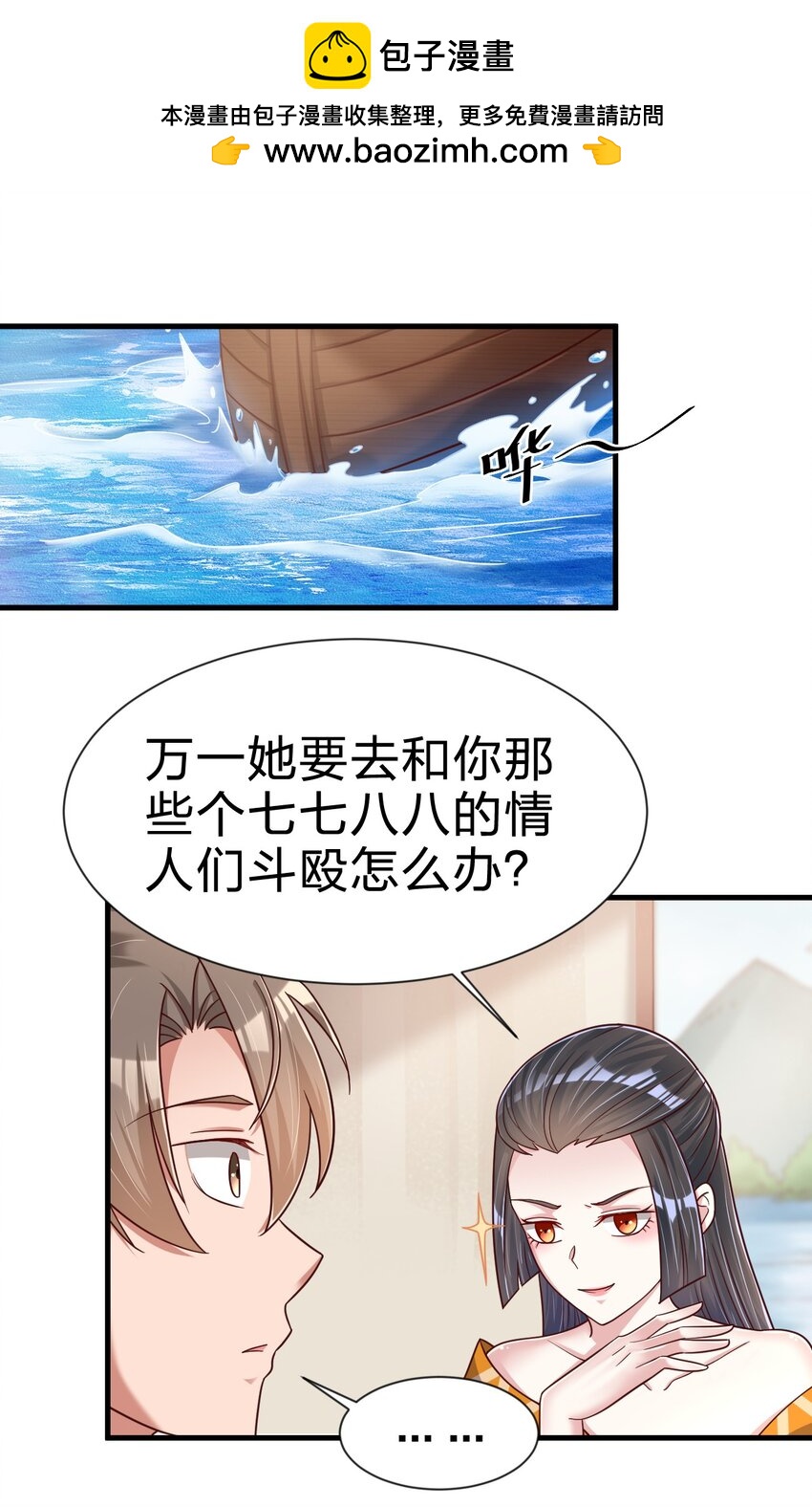 117 体术绝妙-第118话