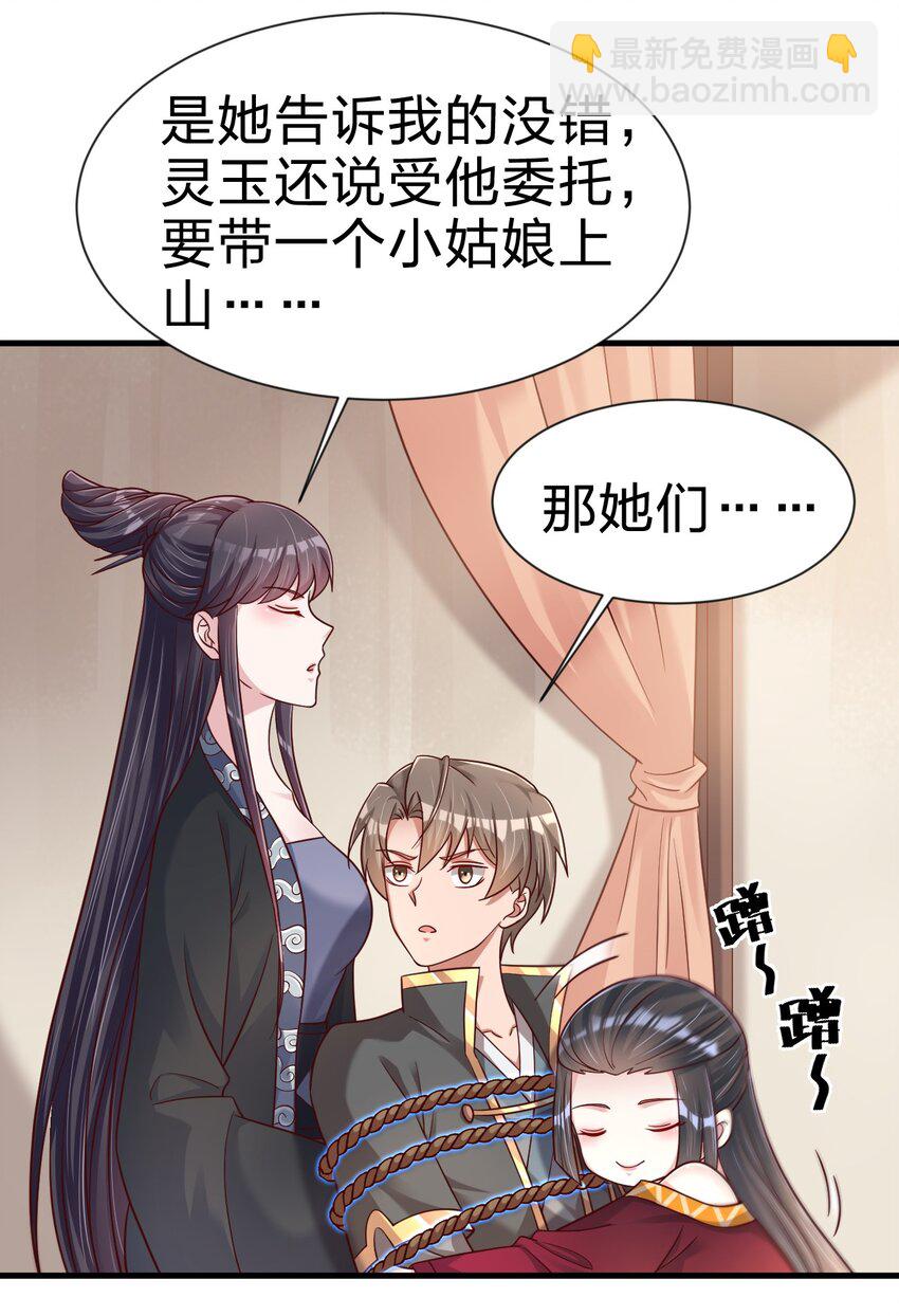 117 体术绝妙-第118话