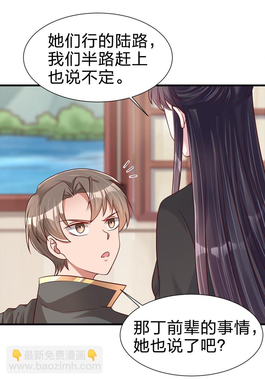 117 体术绝妙-第118话