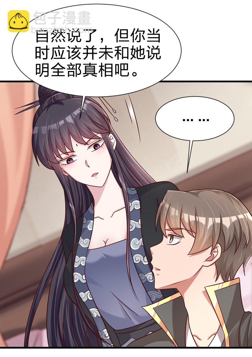 117 体术绝妙-第118话
