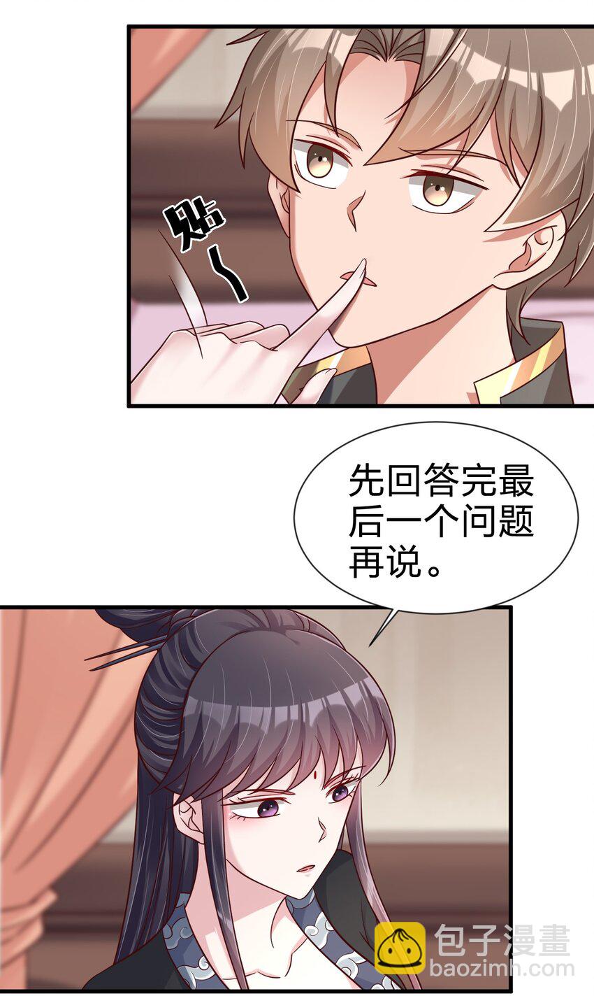 117 体术绝妙-第118话