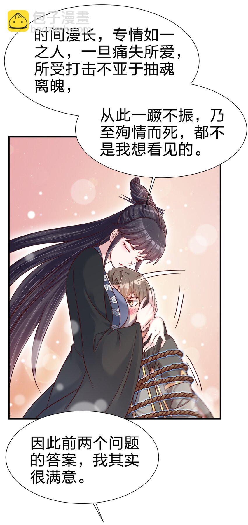 117 体术绝妙-第118话