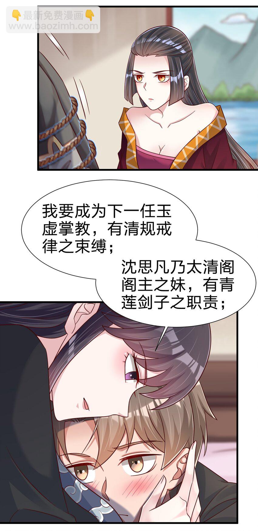 117 体术绝妙-第118话