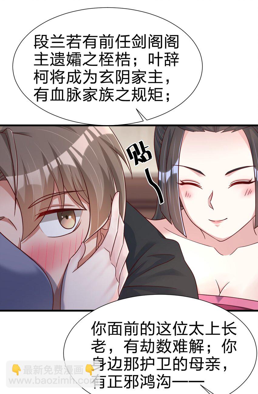 117 体术绝妙-第118话