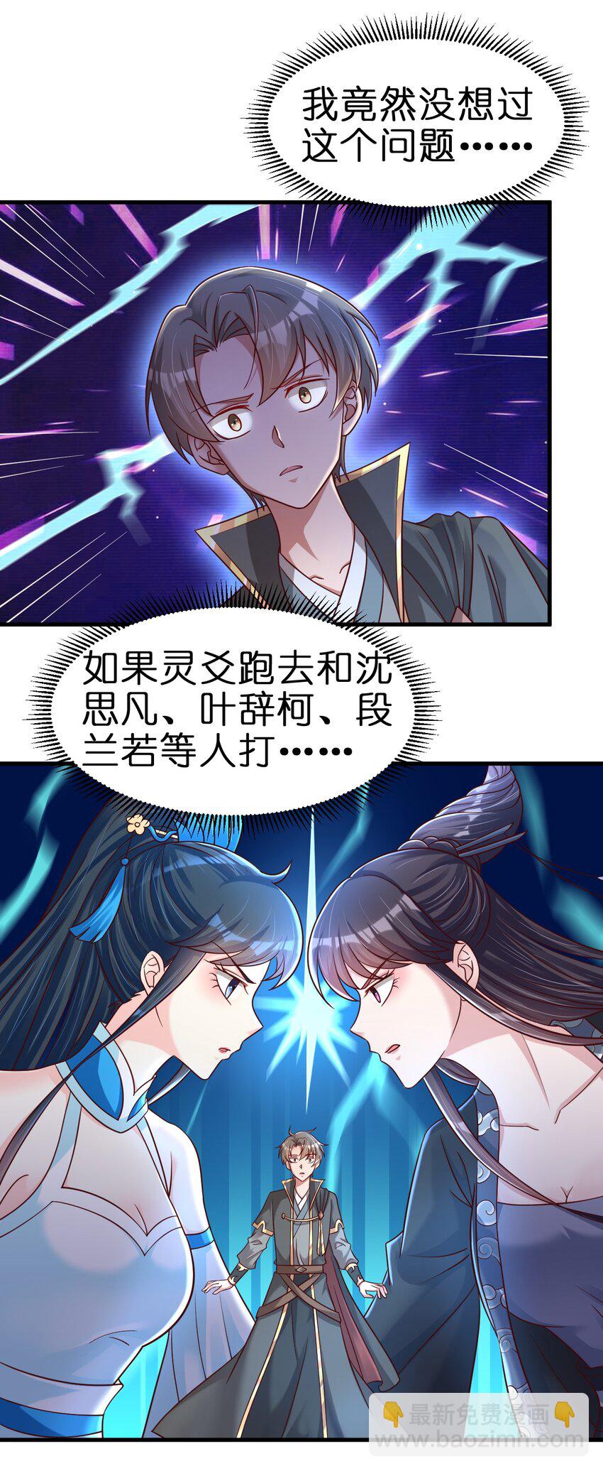117 体术绝妙-第118话
