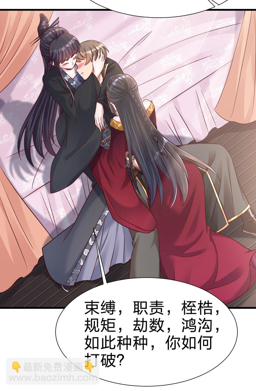 117 体术绝妙-第118话
