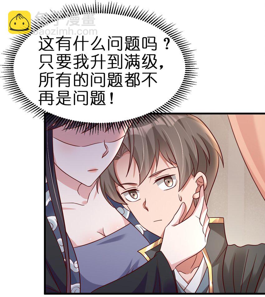 117 体术绝妙-第118话