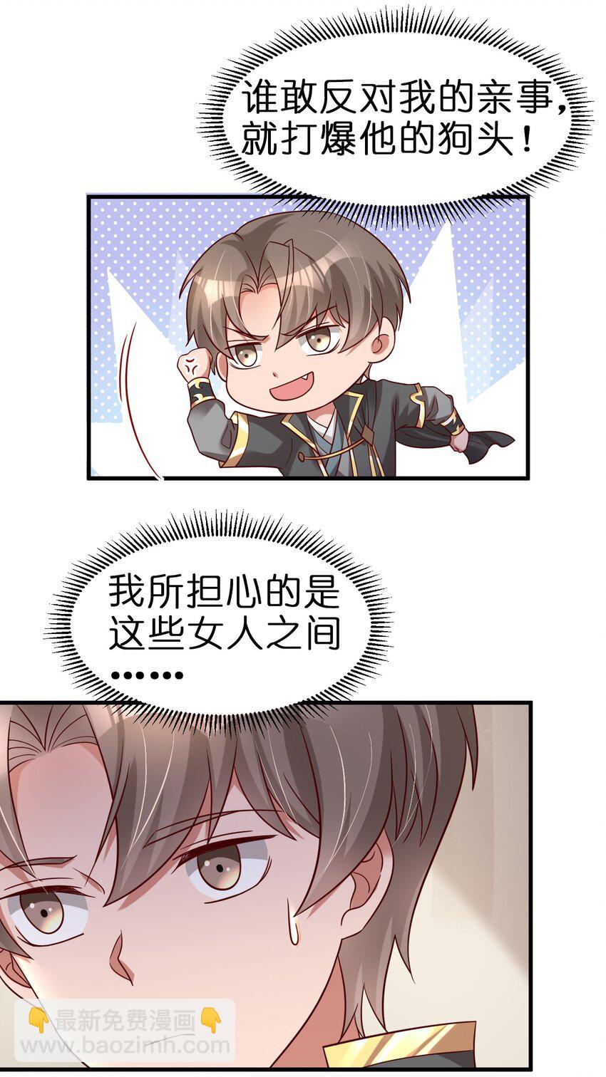 117 体术绝妙-第118话
