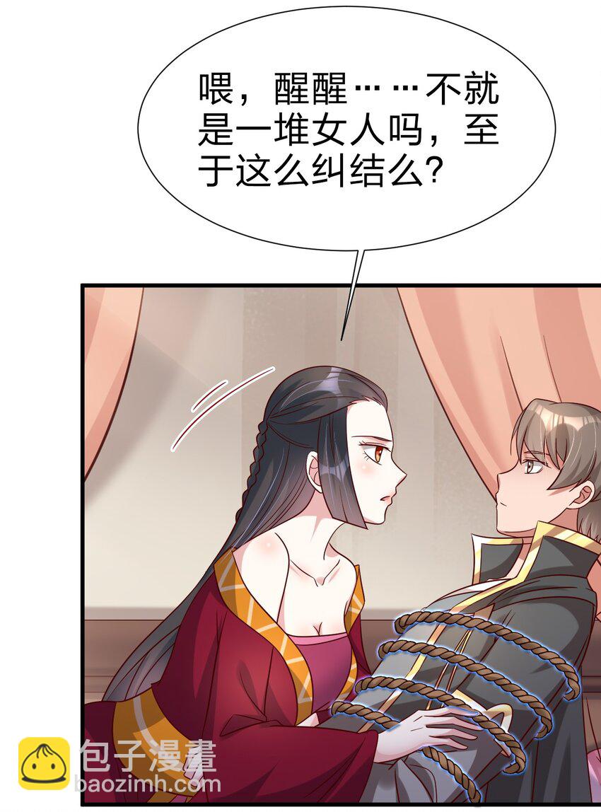 117 体术绝妙-第118话