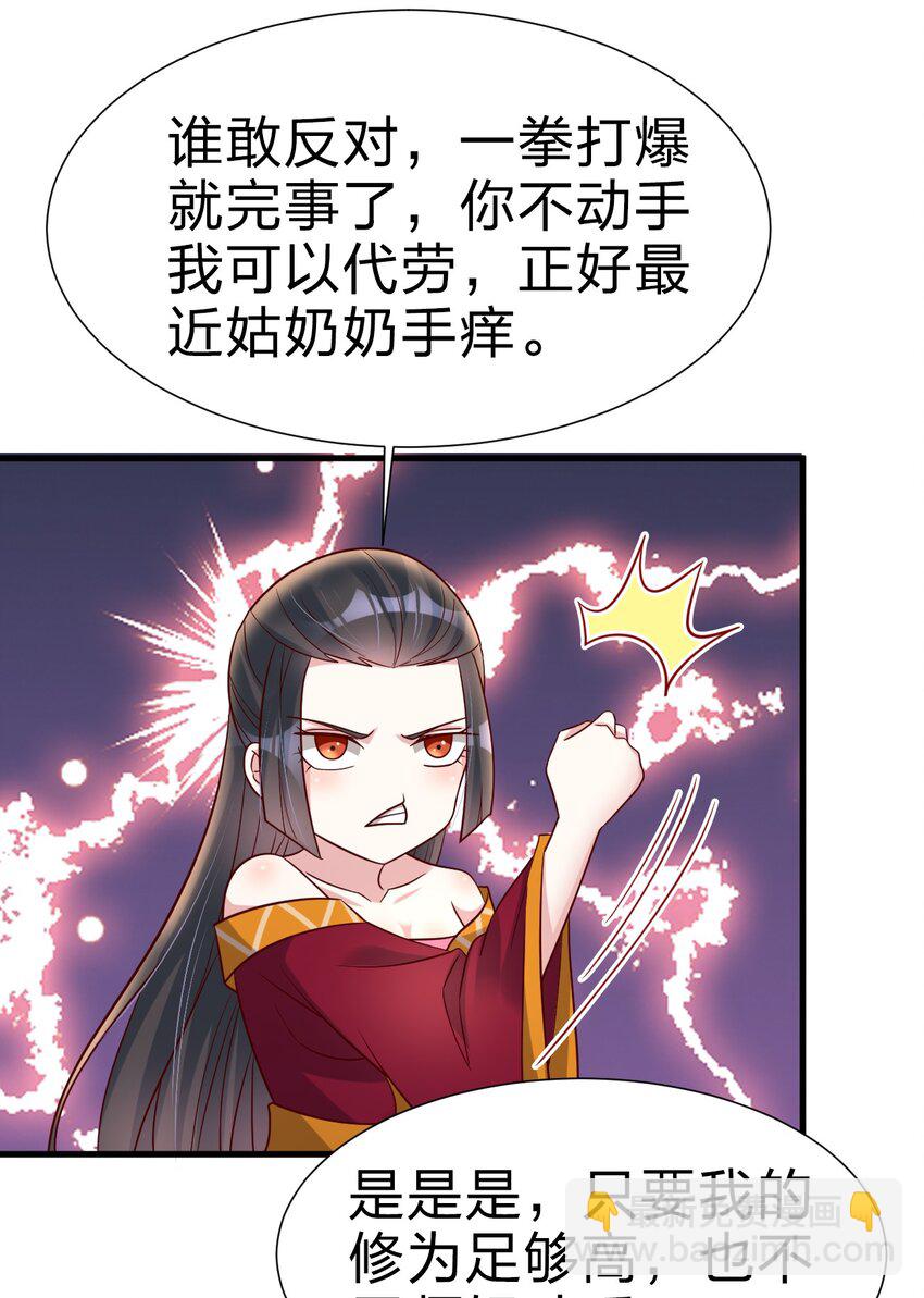117 体术绝妙-第118话