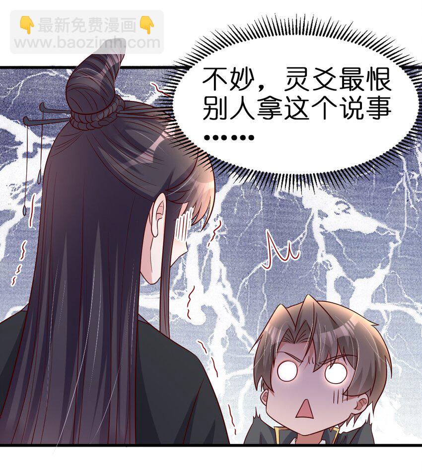 117 体术绝妙-第118话