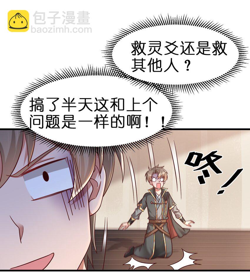 117 体术绝妙-第118话