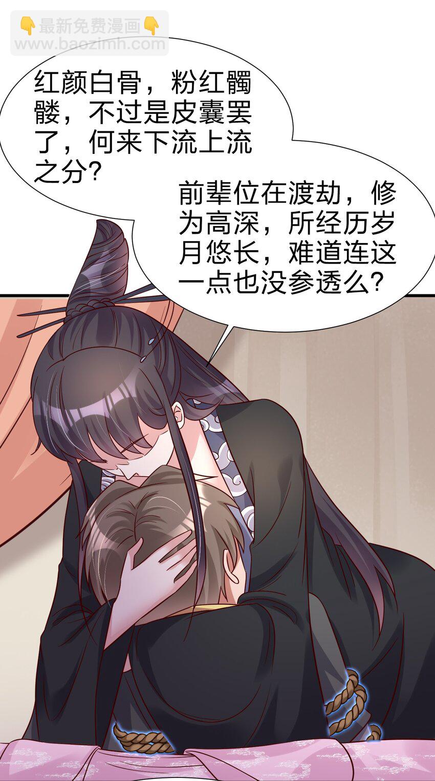 117 体术绝妙-第118话