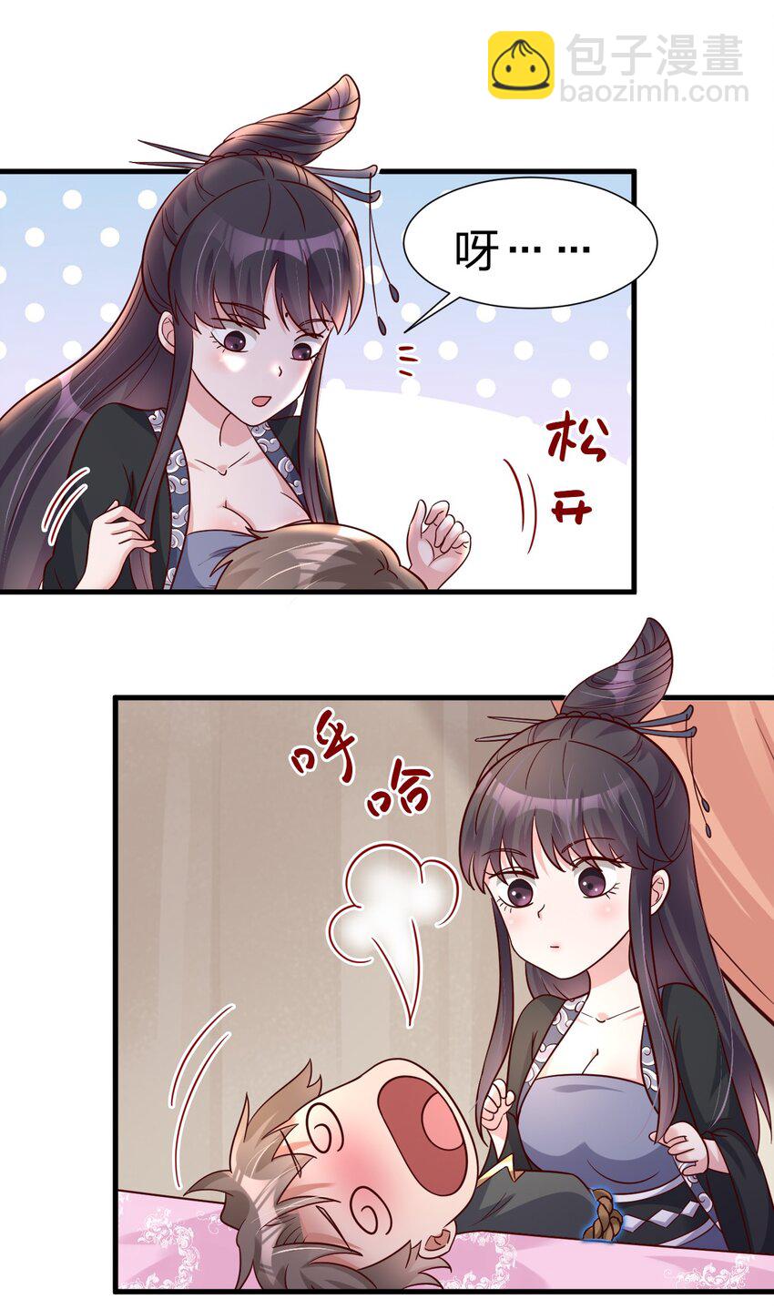117 体术绝妙-第118话