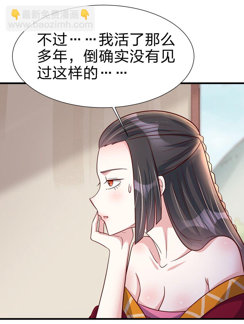 117 体术绝妙-第118话