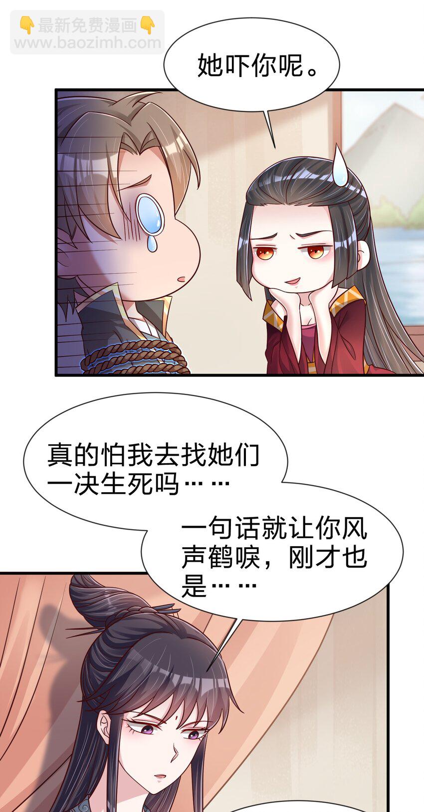 117 体术绝妙-第118话