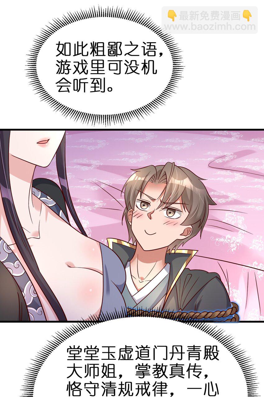 117 体术绝妙-第118话