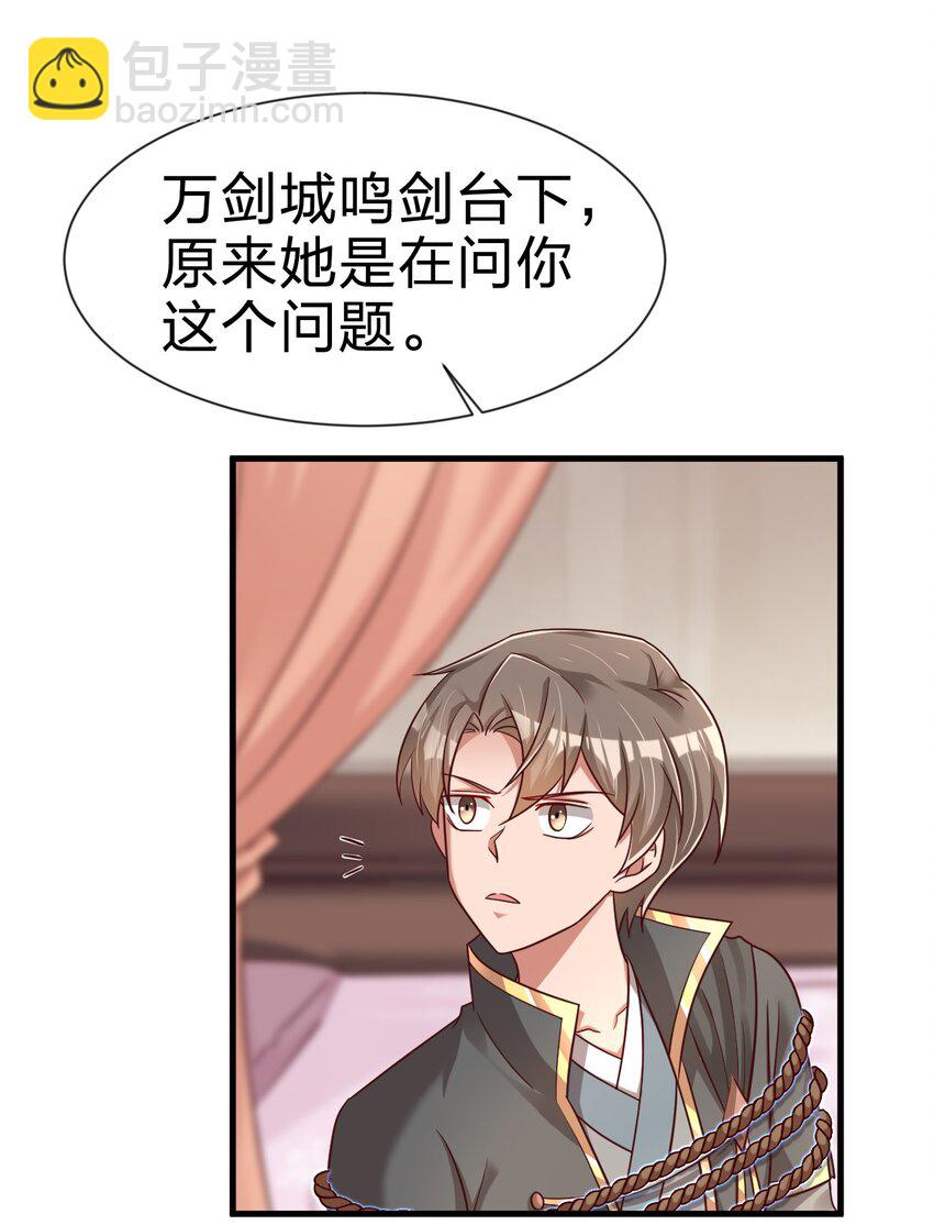 117 体术绝妙-第118话